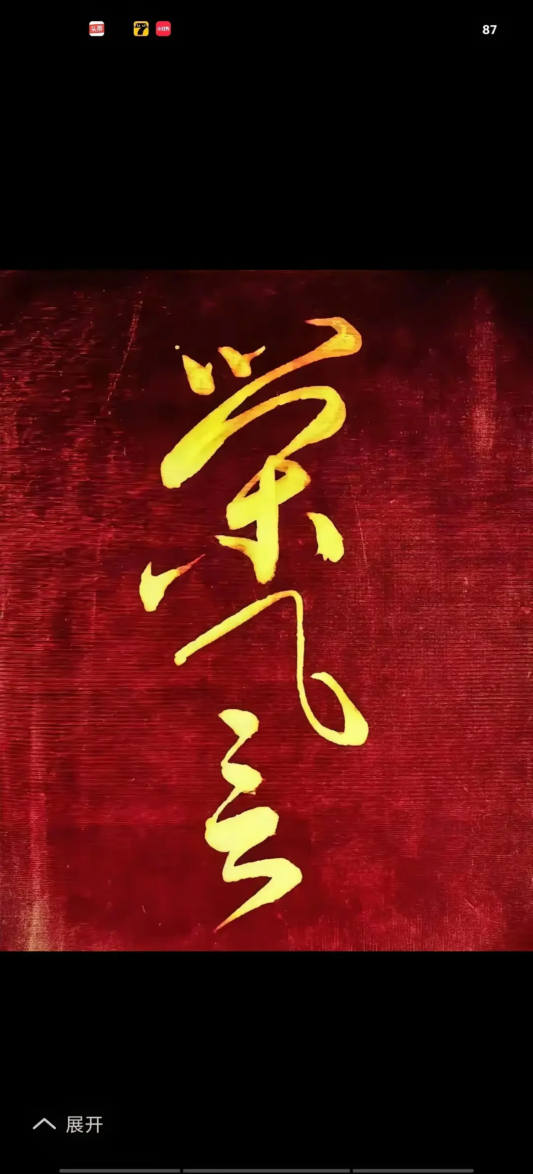 字少也难猜，你能认全吗？