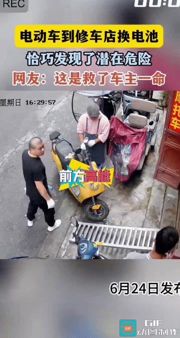 “来的时候好好的，回不去了!”男子到一修车店，给电动车换电池，谁知刚到一会儿，师