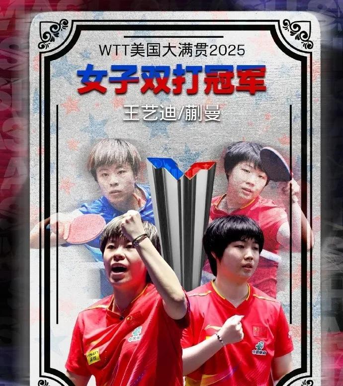 太不懂事了，孙颖莎再次痛失女双冠军！
在刚刚结束的WTT美国大满贯女双决赛中，上