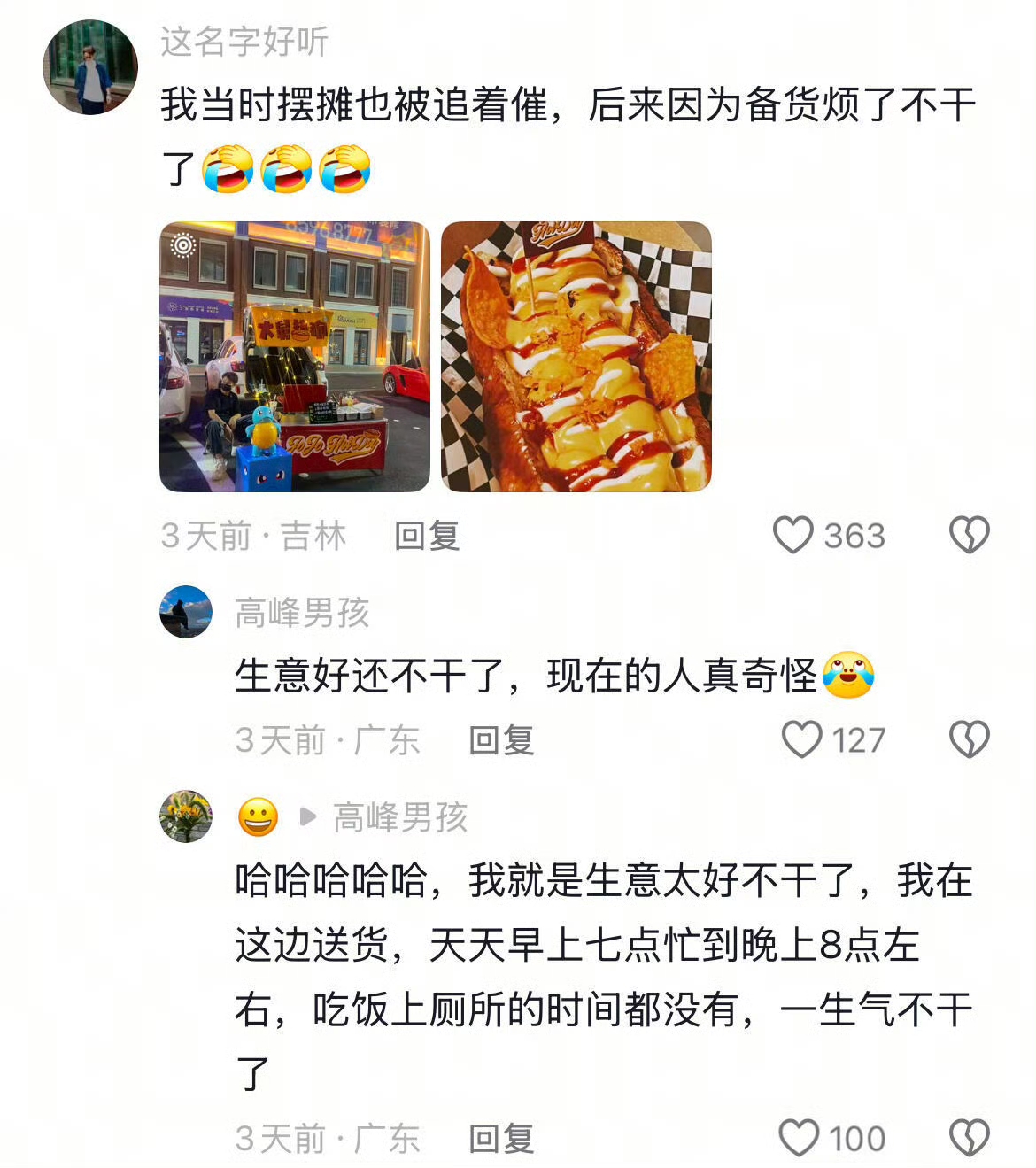 现在的人真奇怪