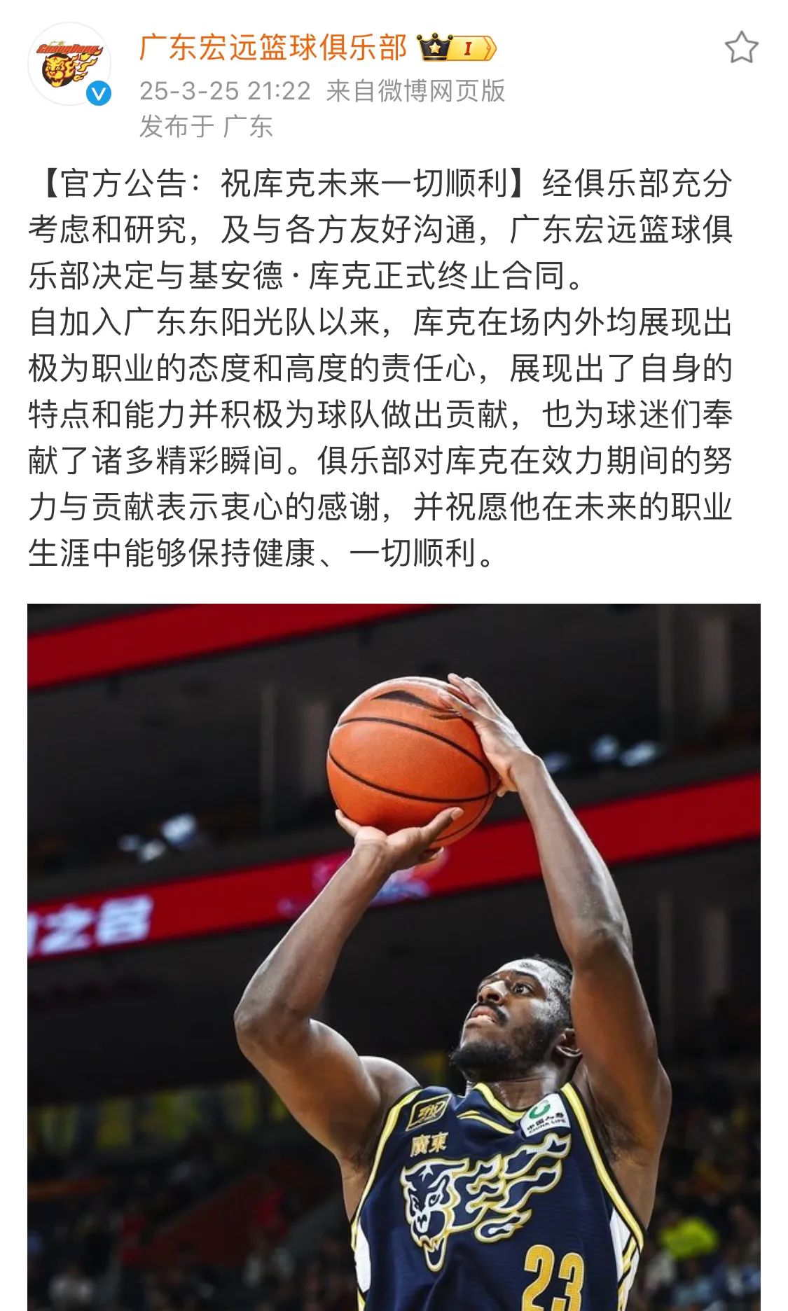 库克官宣离场！
广东四名额最终敲定，中锋莫兰德，护框抢篮板不可缺少；大前锋吉伦沃