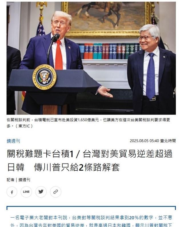 台湾媒体爆出一则重磅消息：
据称，华盛顿已向台湾提出一个选择——如果要像日本和韩