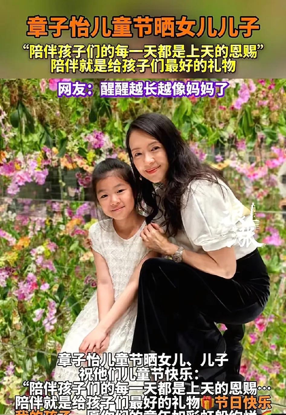 章子怡真的是可惜了，这么好的基因生了两个孩子，没有一个随她的。
最近儿童节，章子