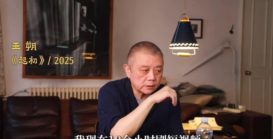 66岁王朔自曝每天刷10小时短视频，正在努力戒掉“刷瘾”。



最近，一次访谈