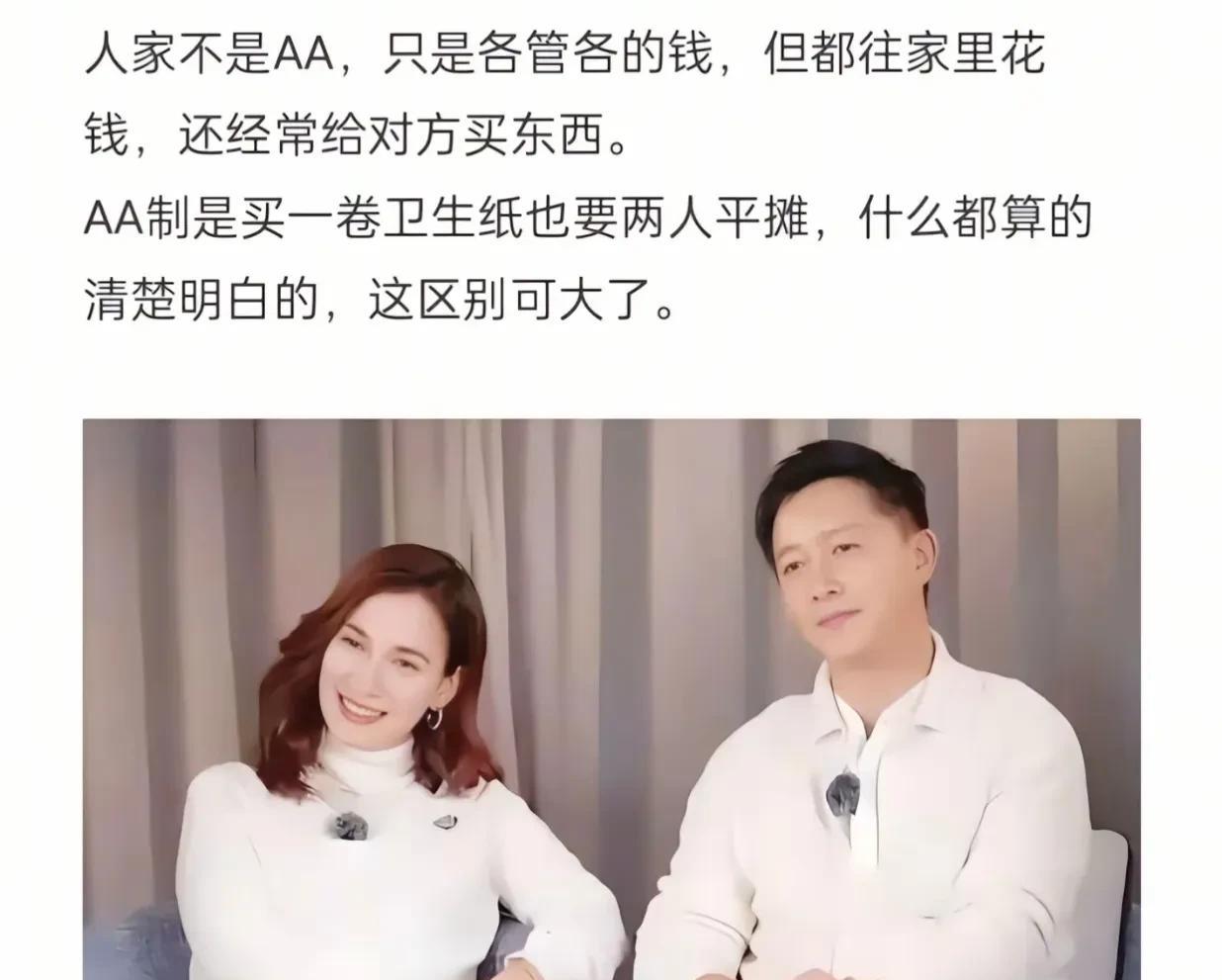 韩庚、卢靖姗辟谣了，
网传“三段式AA制”为假消息，包括但不限于：生育成本不AA