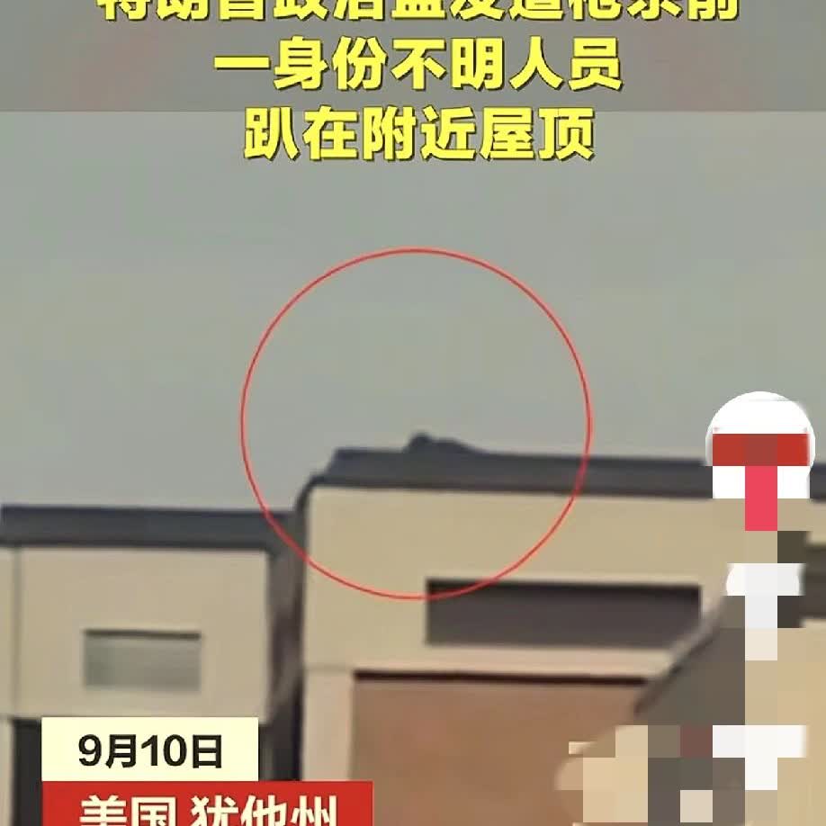 暗杀特朗普盟友的杀手被拍到了，

这个杀手太专业了，尤其是在逃跑的时候，
