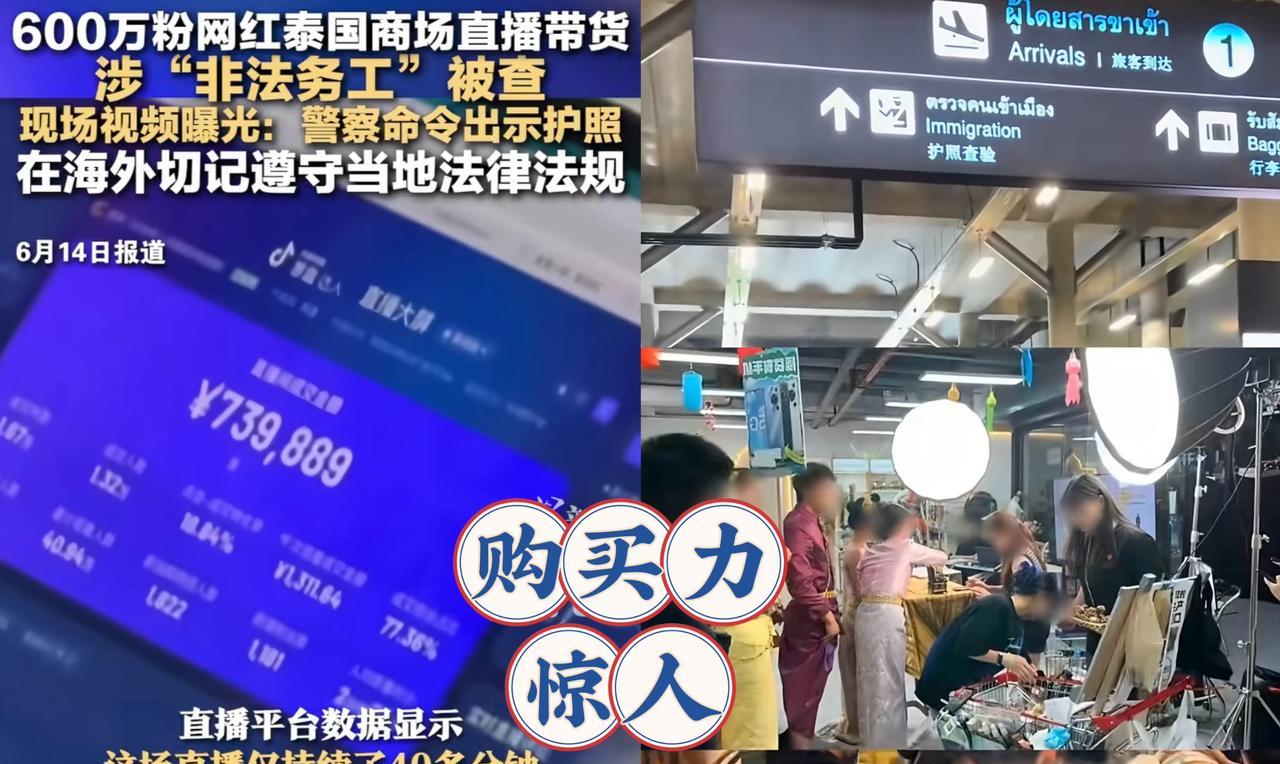 40多分钟，成交近74万，这购买力真是太强劲了，这是近日国内某600万多粉丝的网