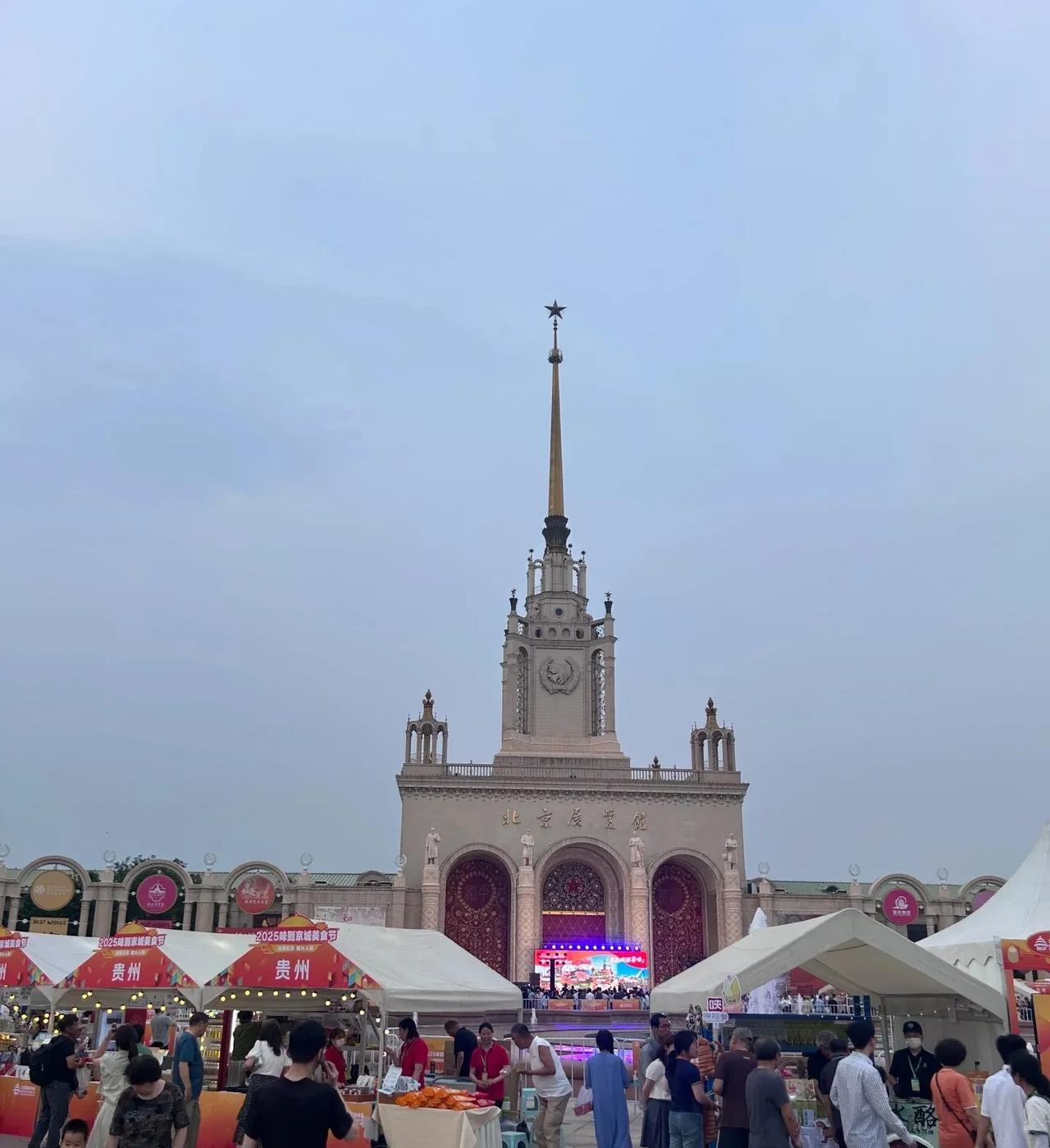 2025年“味到京城”美食节又开始了，到这个周日。就在北京展览馆，基本是各大驻京