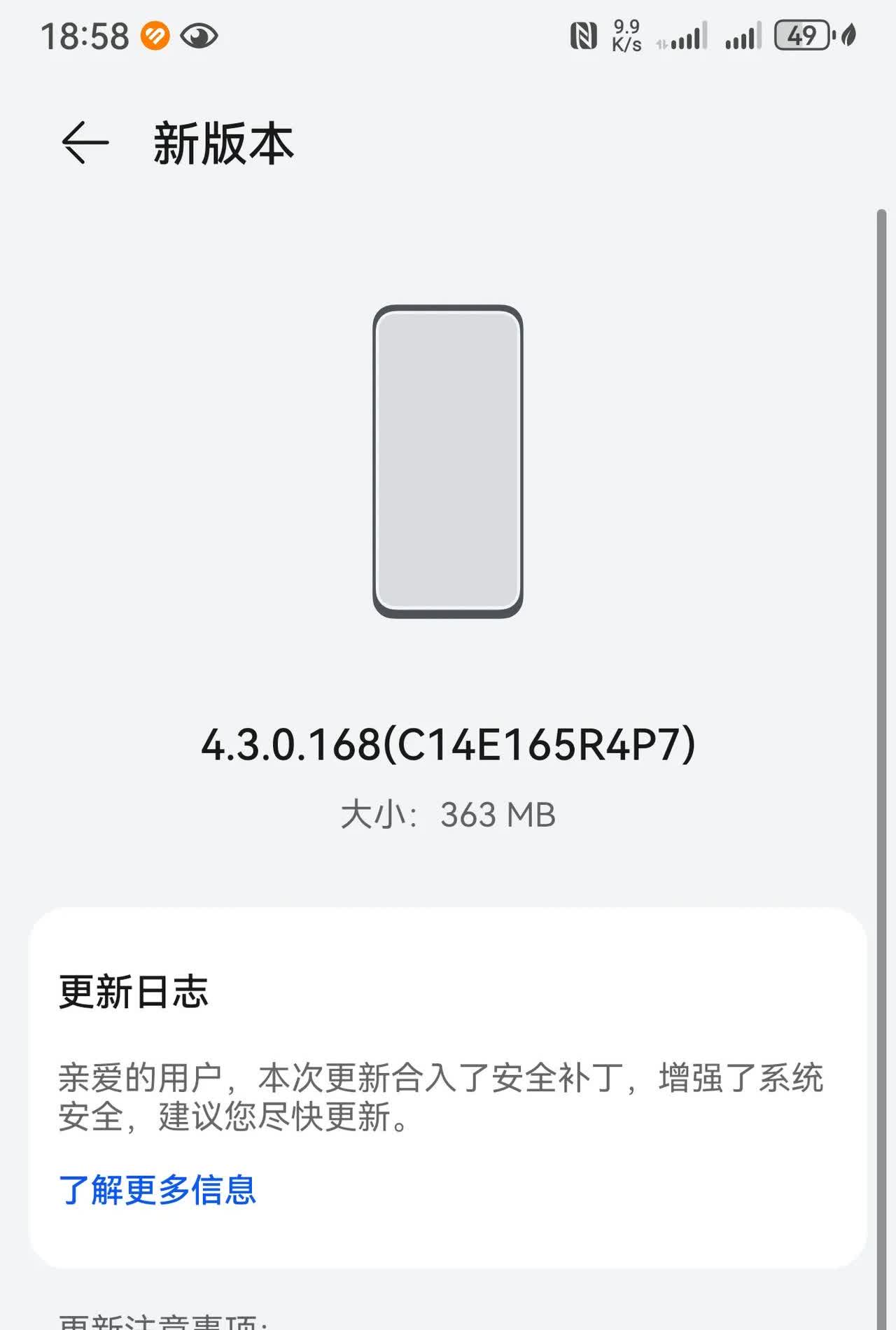 华为mate70系列的鸿蒙4.3在6月迎来了版本更新：
版本号为4.3.0.1