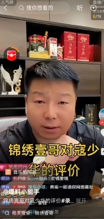 锦绣壹哥回应寇少华！
锦绣壹哥去宁夏好些天才回来，昨晚一开播，粉丝们立马向锦绣壹