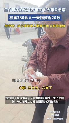 “眼泪止不住了！”据潮新闻4月9日的报道，河北邯郸，三孩妈妈去年丧偶，今年自己又