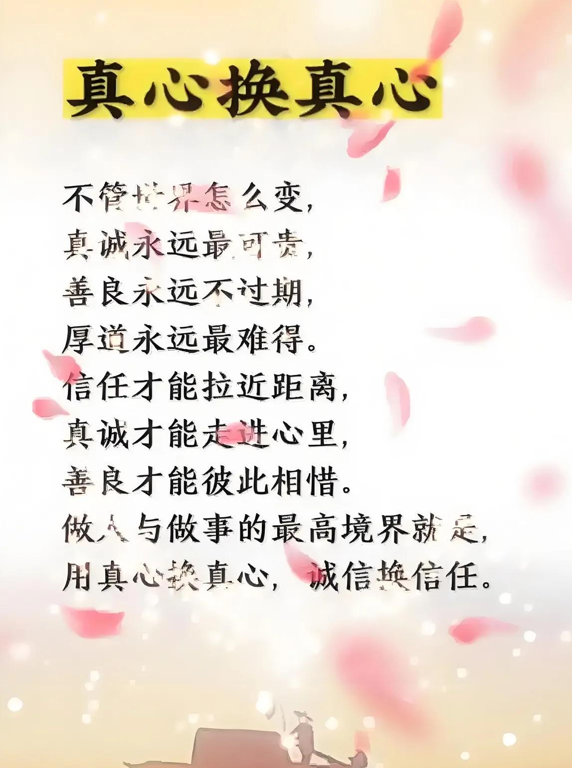在这人来人往的世界里，人与人之间的相处就像一场奇妙的旅程。你瞧，要是大家都能坦坦