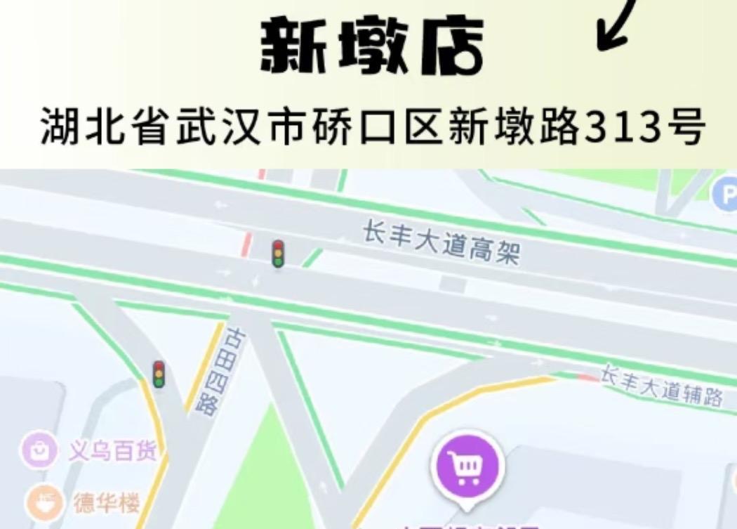 武汉商业：中百超市首家硬折扣店——中百超市（新墩店）9月7日试营业。#武汉身边事