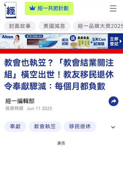 香港的教会都要倒闭了，就连教友都撑不住了。

香港经济疲软，就连宗教界也撑不住了