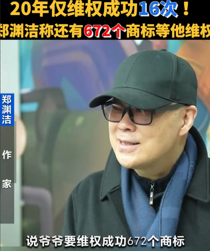 郑渊洁退网，维权之举是否过当？