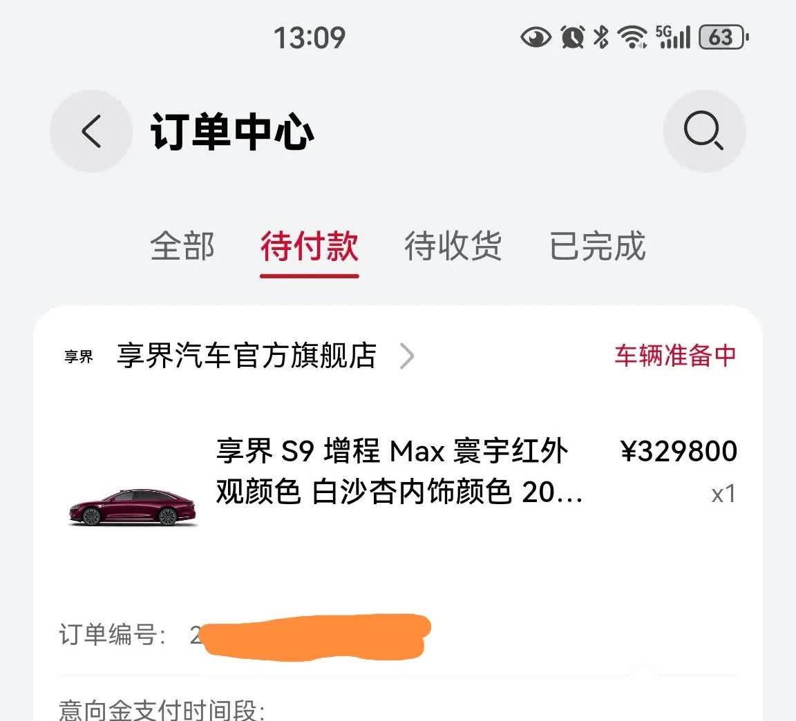 入手享界s9
俗话说，听人劝吃饱饭。在我犹豫迷茫时，是条友给了我建议，让我相信