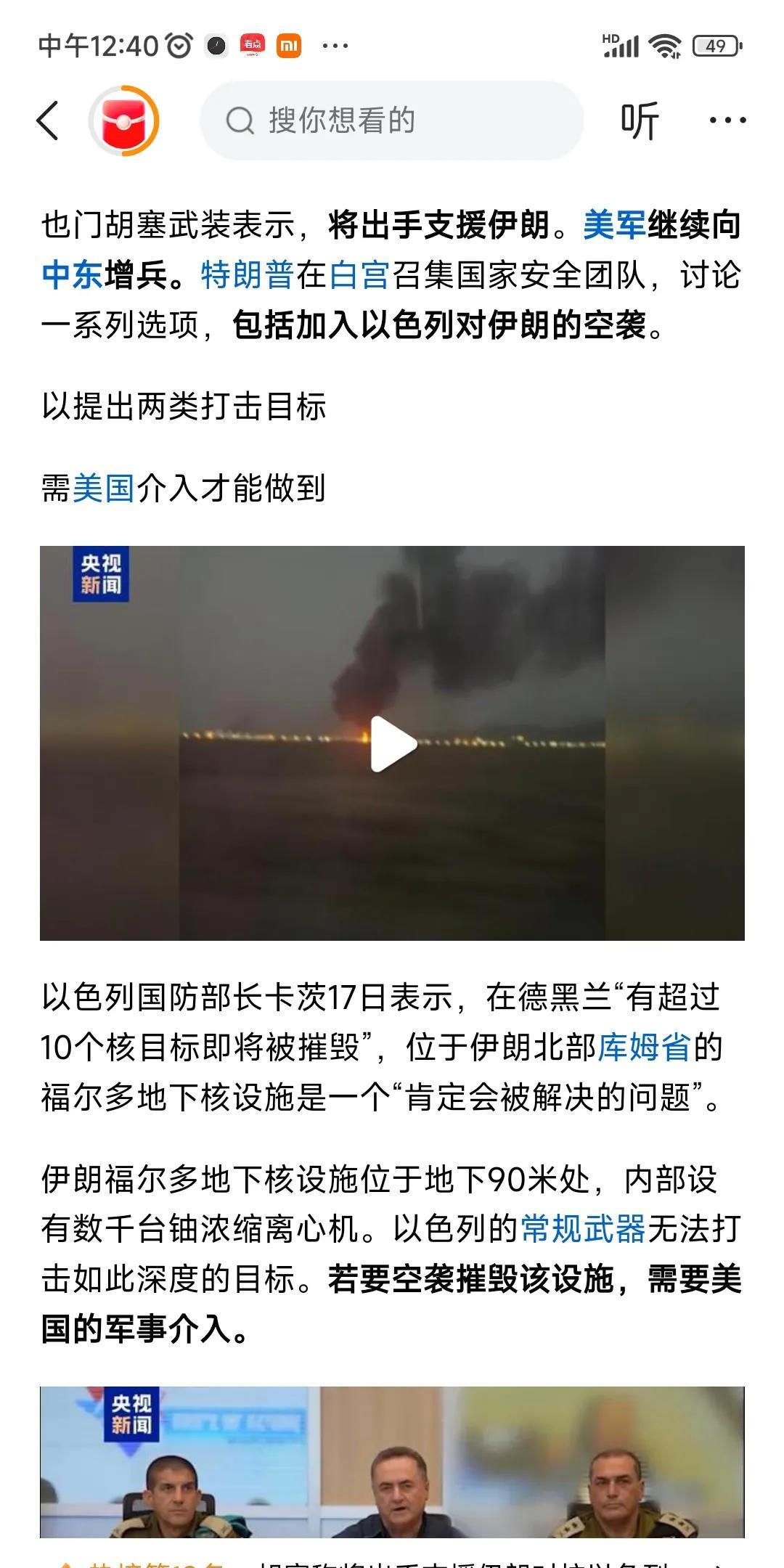 以色列和伊朗爆发冲突，也门胡塞武装公开支持伊朗。以色列出动200多架战机，直接打