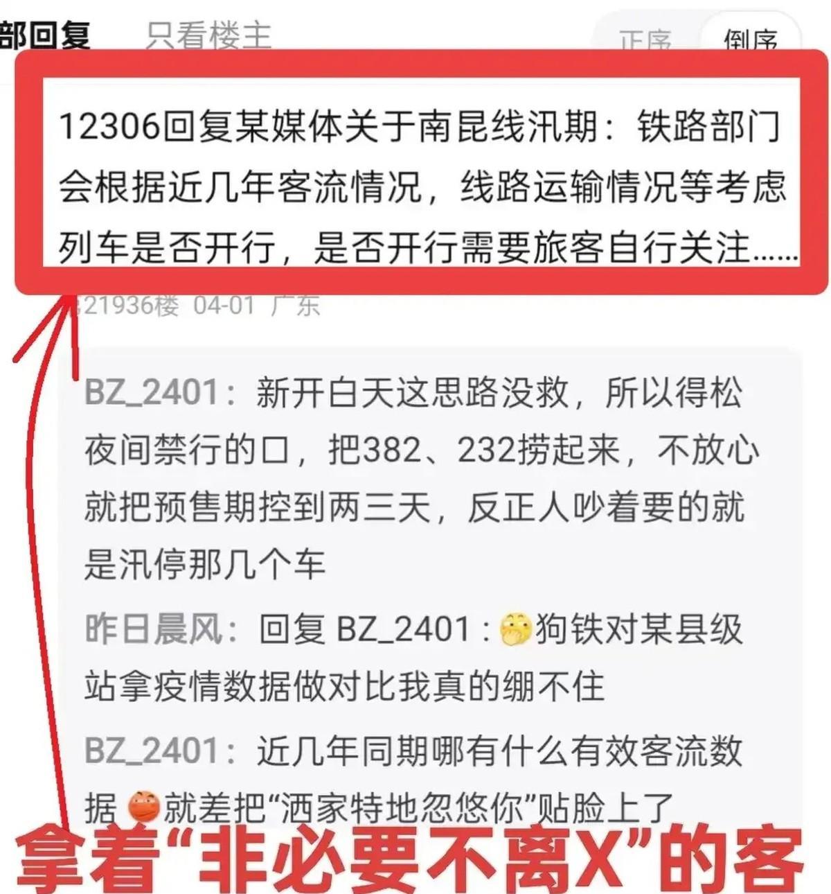 【焦柳铁路这波操作真让人看不懂】怀化到柳州、张家化界之间普速列车二三季度集体消失