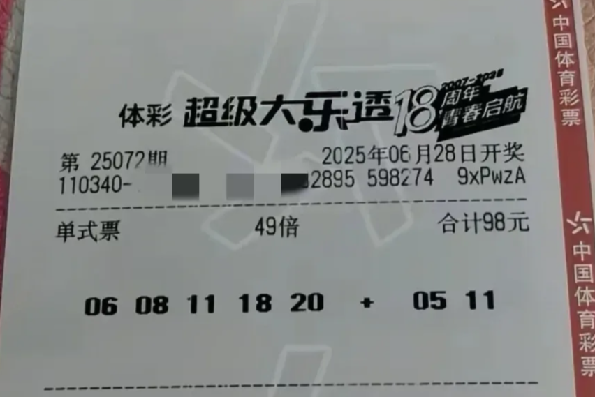 大乐透25072期多组单注倍投票汇总，好运不停歇