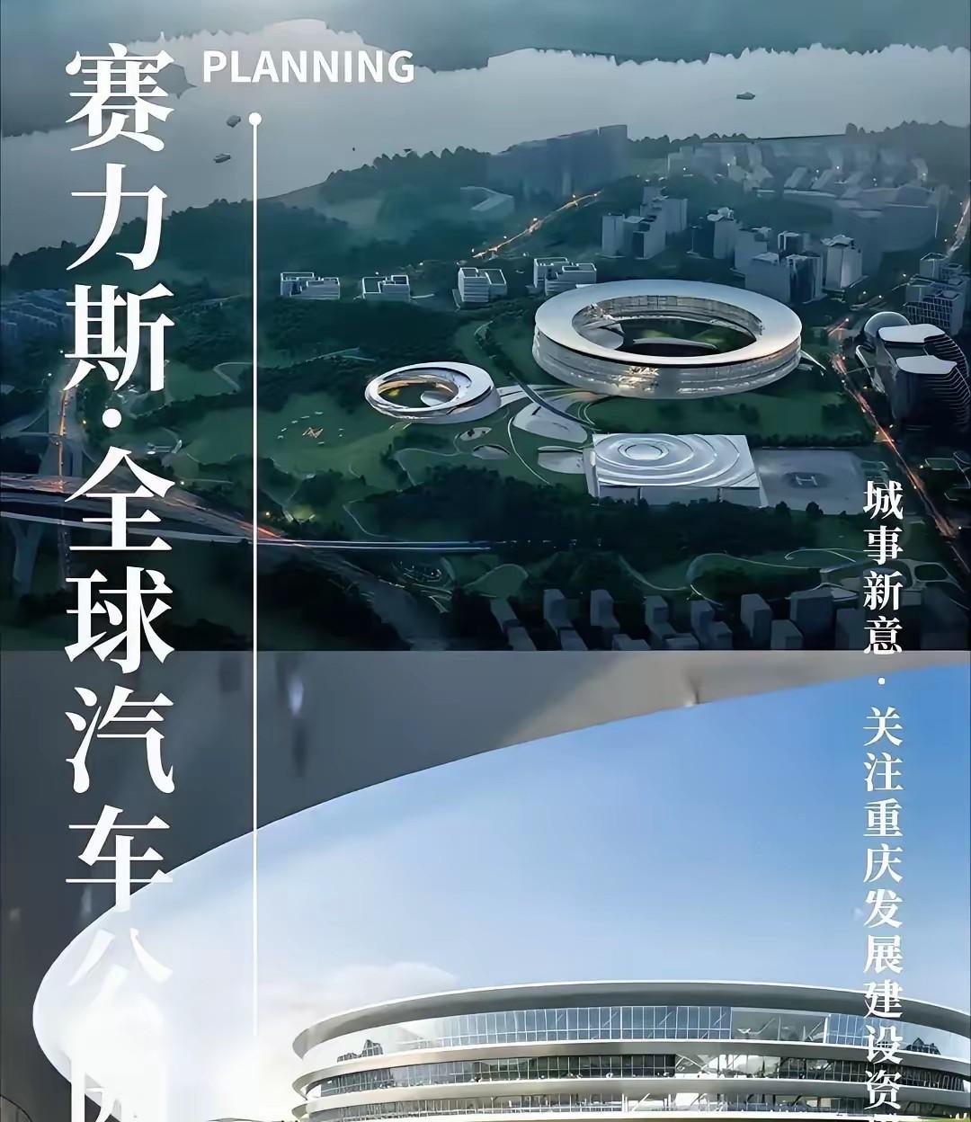 礼嘉这个两江新区的板块，一直都在默默蓄力。这不，赛力斯的进驻，感觉就是给它装了个