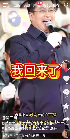 刘皮特又回来了。拜访过马健涛之后，刘皮特满血复活，一口气唱了两个多小时，依然精神