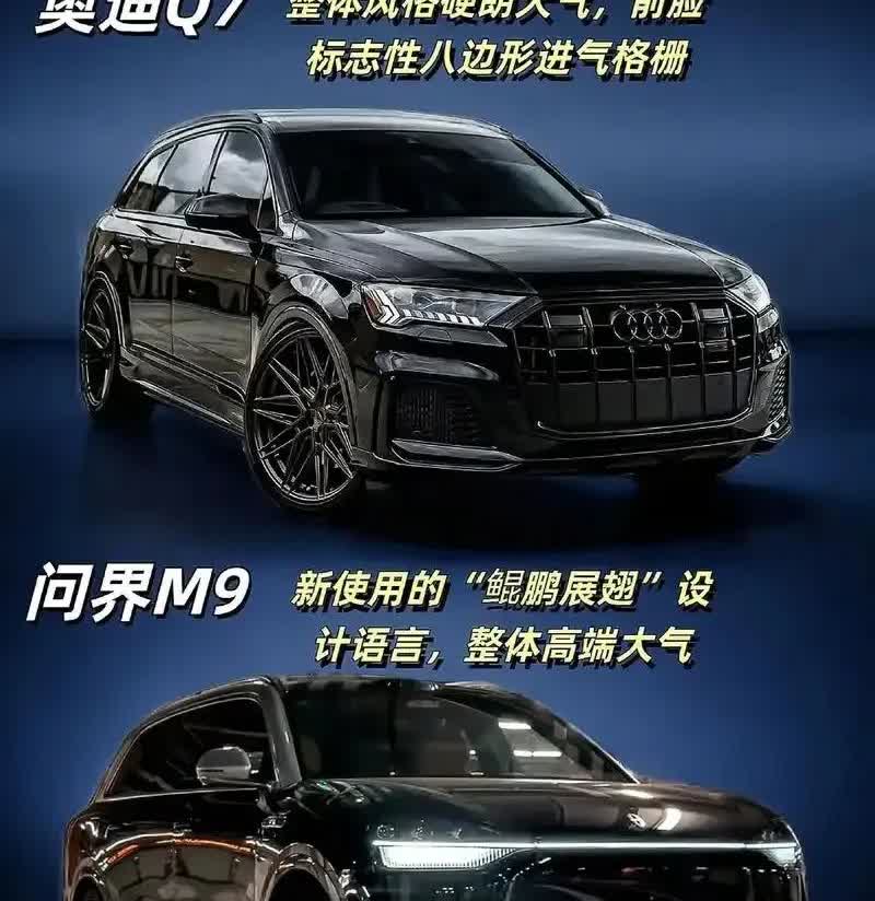 一直有人吐槽问界M9贵、设计花哨，但换个角度想：如果这车挂的是奥迪标，卖80万估