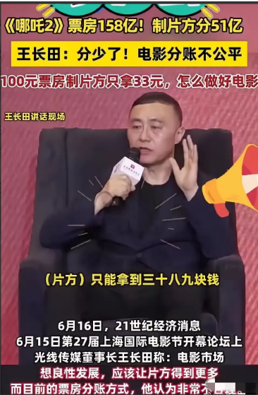 我替王长田说两句公道话！

这两天光线传媒老板王长田因为他的几句话被骂死了！
