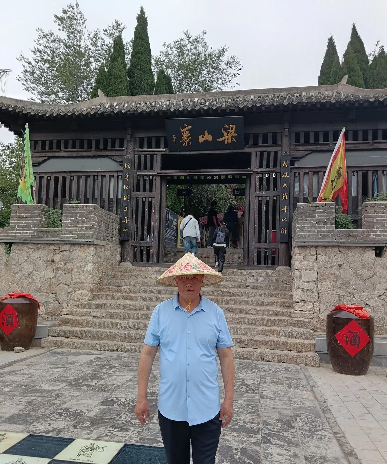 梁山寨前留个影，
体验当年水浒情。
一百单八英雄汉，
杀富济贫传美名。
