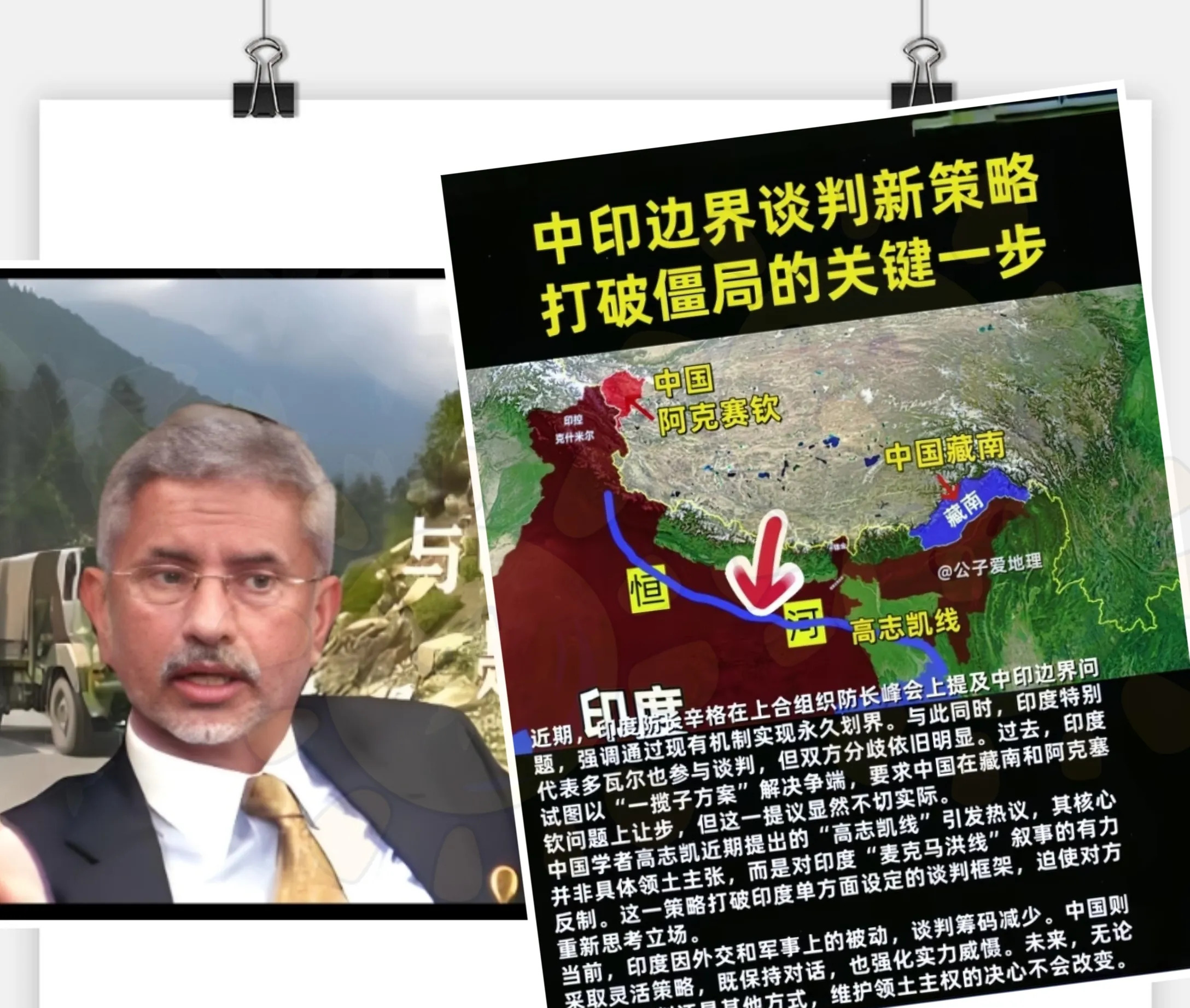 印度边界问题：自讨没趣，死不认输











印度啊印度，你咋还活在白