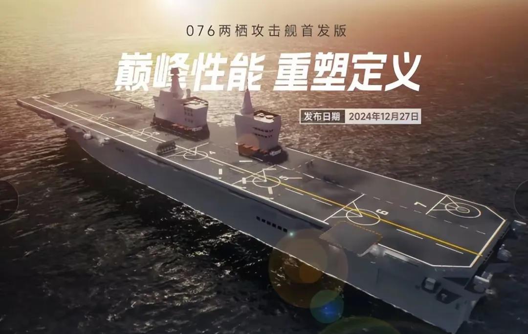 什么？排水4万吨，排水5000吨 货架舰载机，全电推进，中国海军 076 这种实