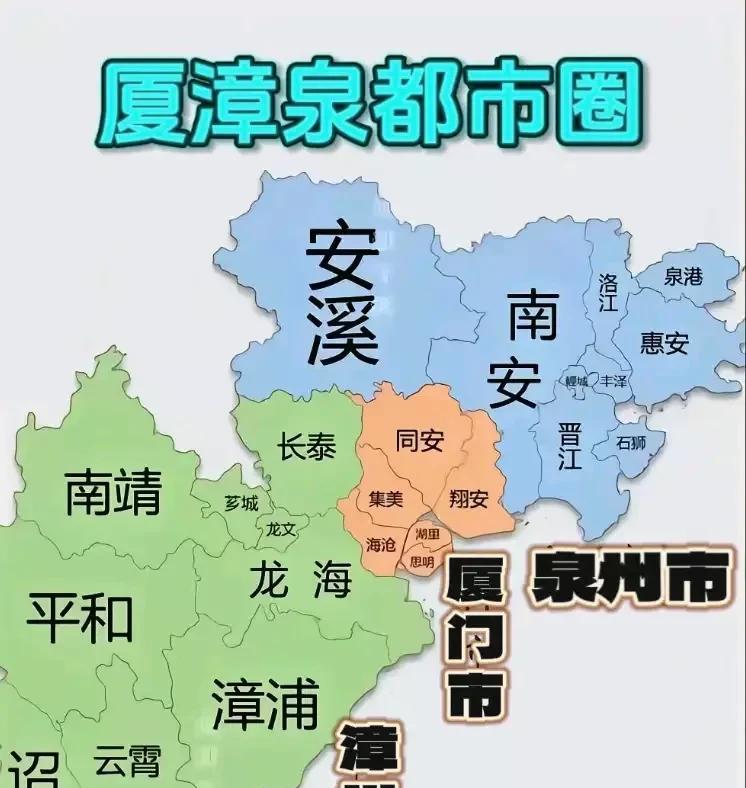 泉漳厦都市圈少了德化，华安，永春这三个山区县，因为这三个县都在山沟里不好发展，所