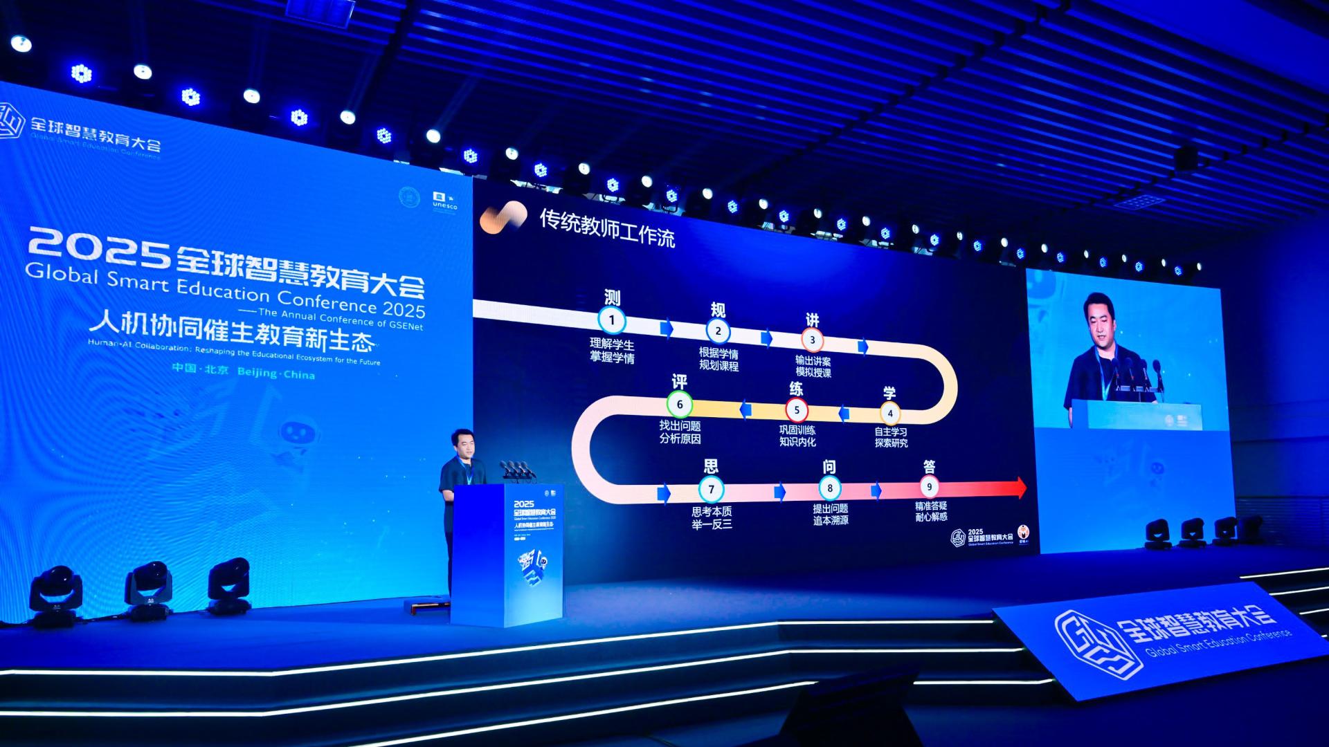 全球智慧教育大会召开 睿辅AI吴海明分享AI老师的训练之路