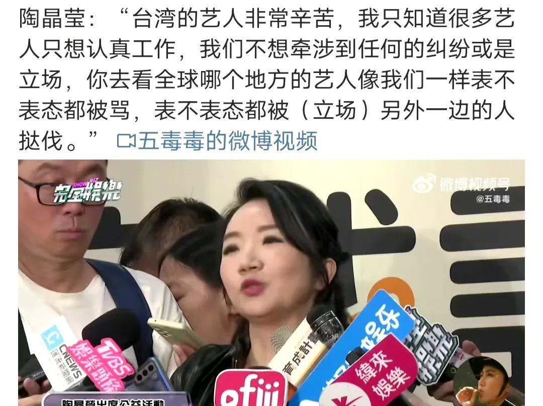  再说了，陶她前几年来内地综艺捞金的时候，咋不说这样的话？难道是挣够了票子要过河