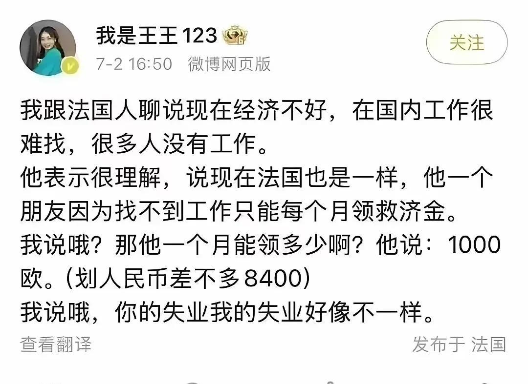 不要偷换概念，购买力其实都差不多[灵光一闪]