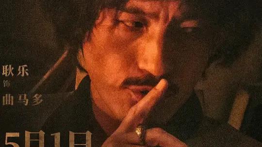 2025电影《大风杀》最新电影免费观看完整版_2025热门高分大风杀高清在线-VS影院《大风杀》详情介绍_大风杀HD
