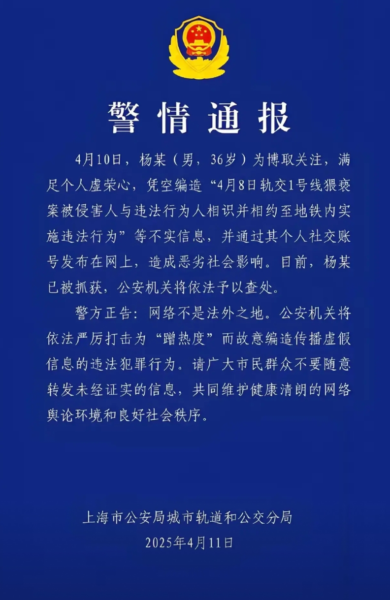 上海地铁事件反转了，此事有了新的进展，上海地铁事件并不是两个人在做任务，而是为了