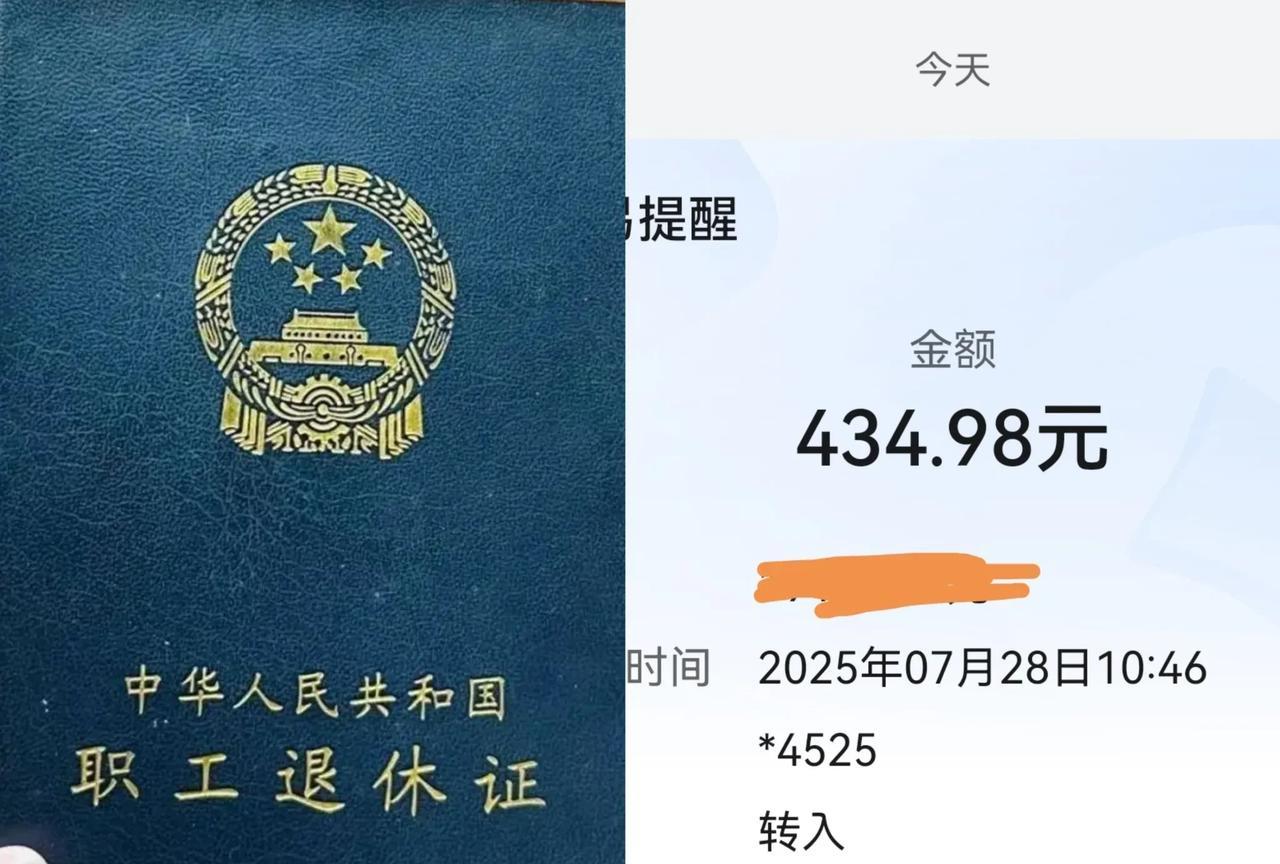 朋友退休已5年
对比这几年增补的退休金
2022年增补139.3元
2023年增