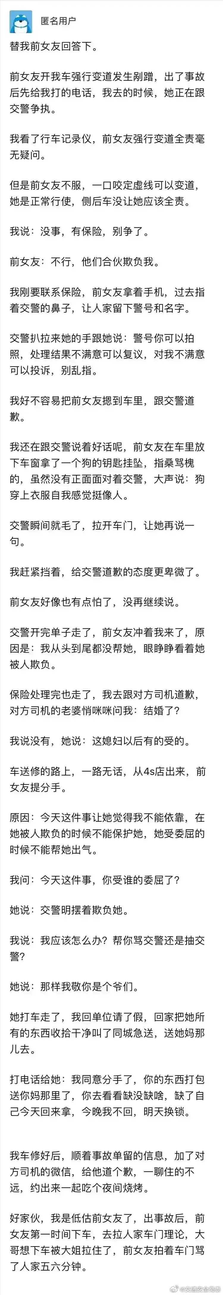 有一个三观不正的女友是什么体验？