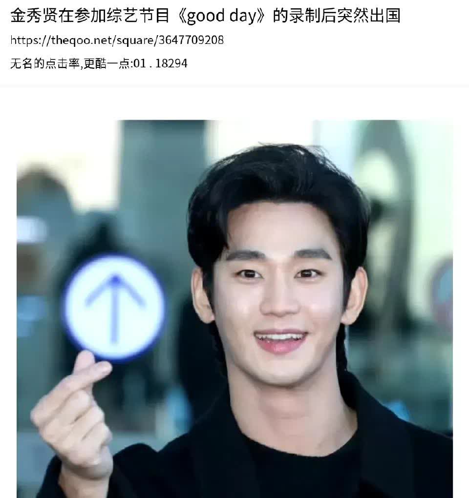 金秀贤近日因陷入争议，选择了在道歉与坚决拒绝道歉之间，做出了令人意外的决定——他