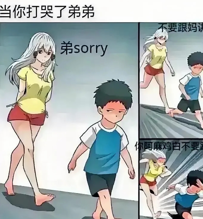 有没有同一款姐弟？