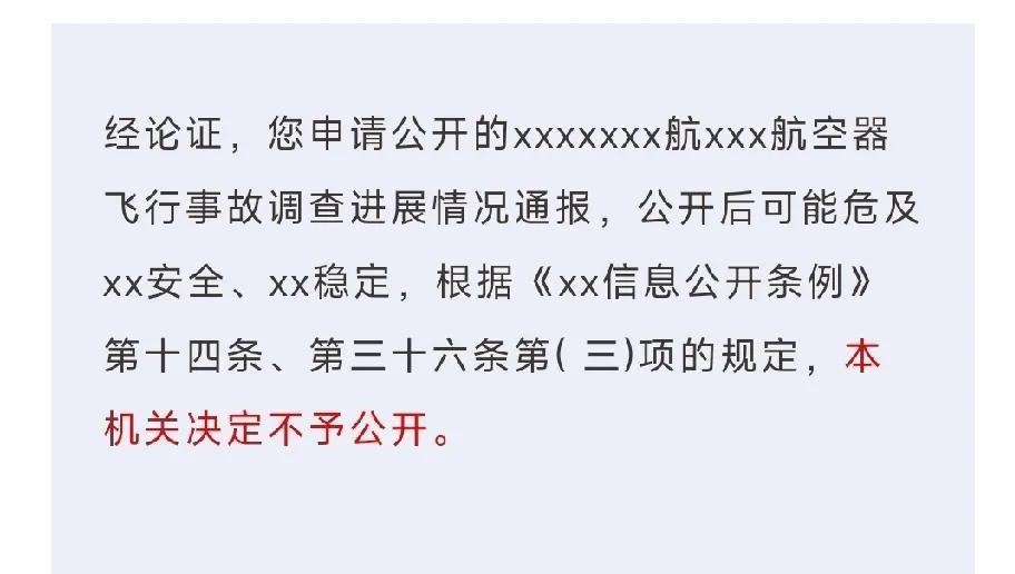 我在想一个问题，参加东航事故调查工作的人员肯定不少，真的能守住秘密吗？