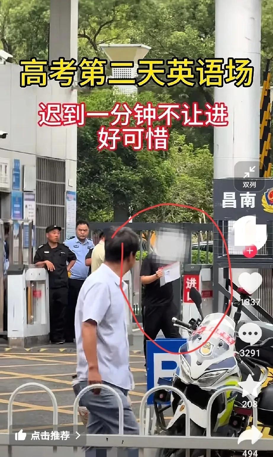 迟到一分钟不让进？只能一声叹息！
高考第二天的英语场，一考生迟到一分钟不让进，考