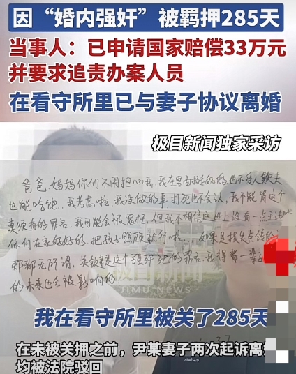 “不能白白被关了！”河南濮阳，男子与妻子因感情分居，妻子2次提出离婚，均被法院驳
