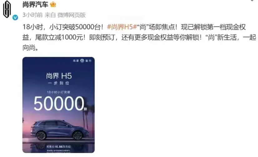 成都车展的内容看完，谁先被尚界H5冲击？
这里不具体点名，脉络如此：搭载华为AD