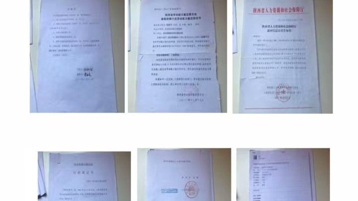 陕西西安：有关法律竟在中铁西安局集团西安通信段失效