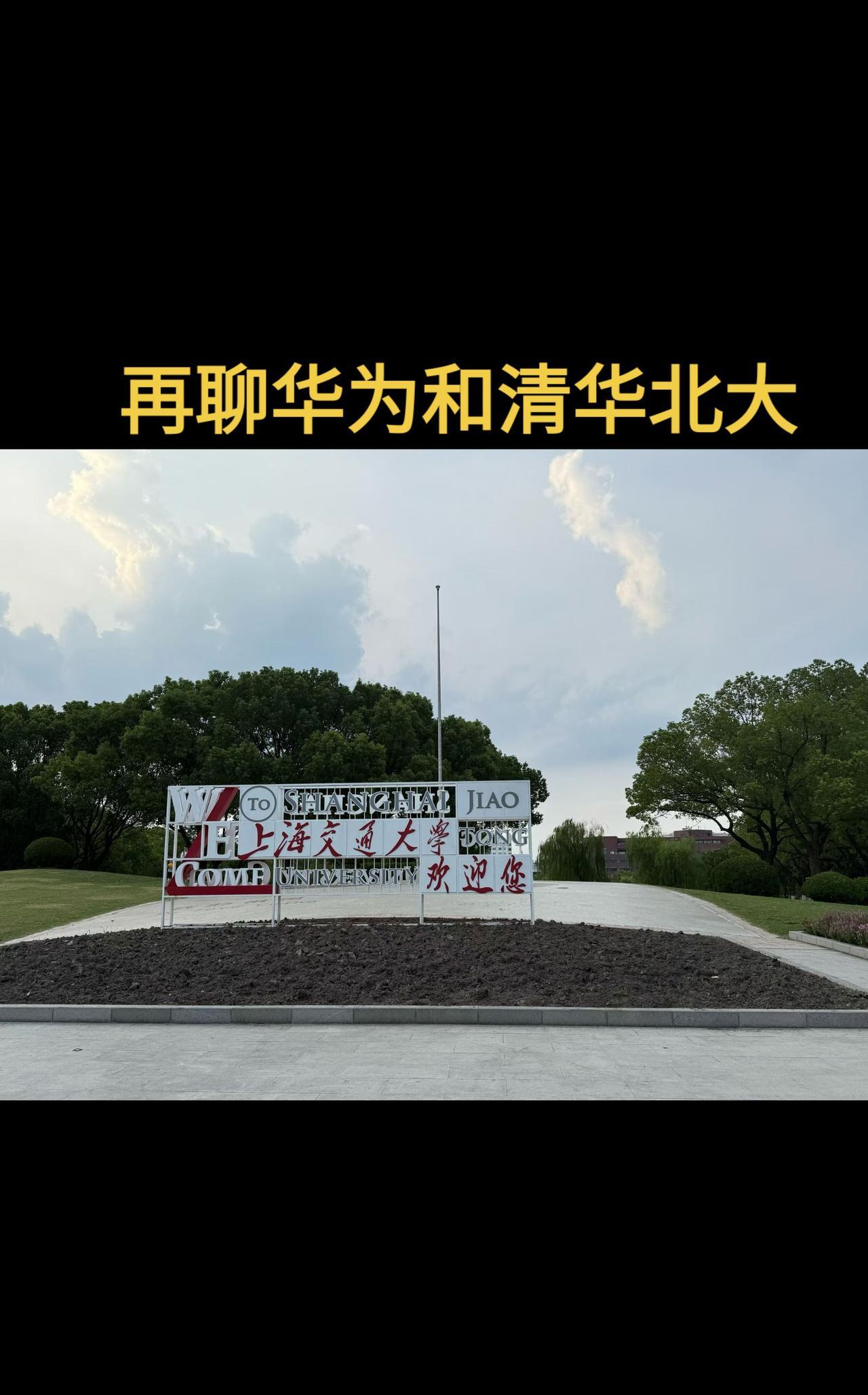 感觉国内现在动不动就说重大科技就指靠华为了，就指靠任正非任总了。感觉华为好累，感