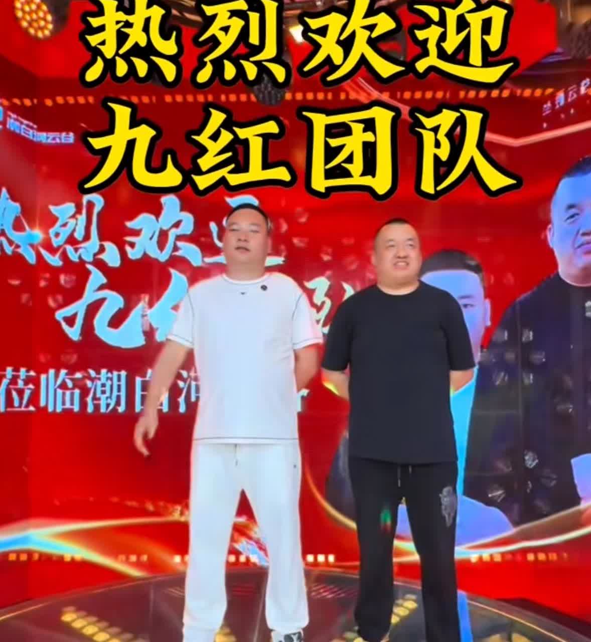北京坤哥在燕郊潮白河云谷接待了九红团队，坤哥的硬核排面、九红团队的亮眼阵容，还有