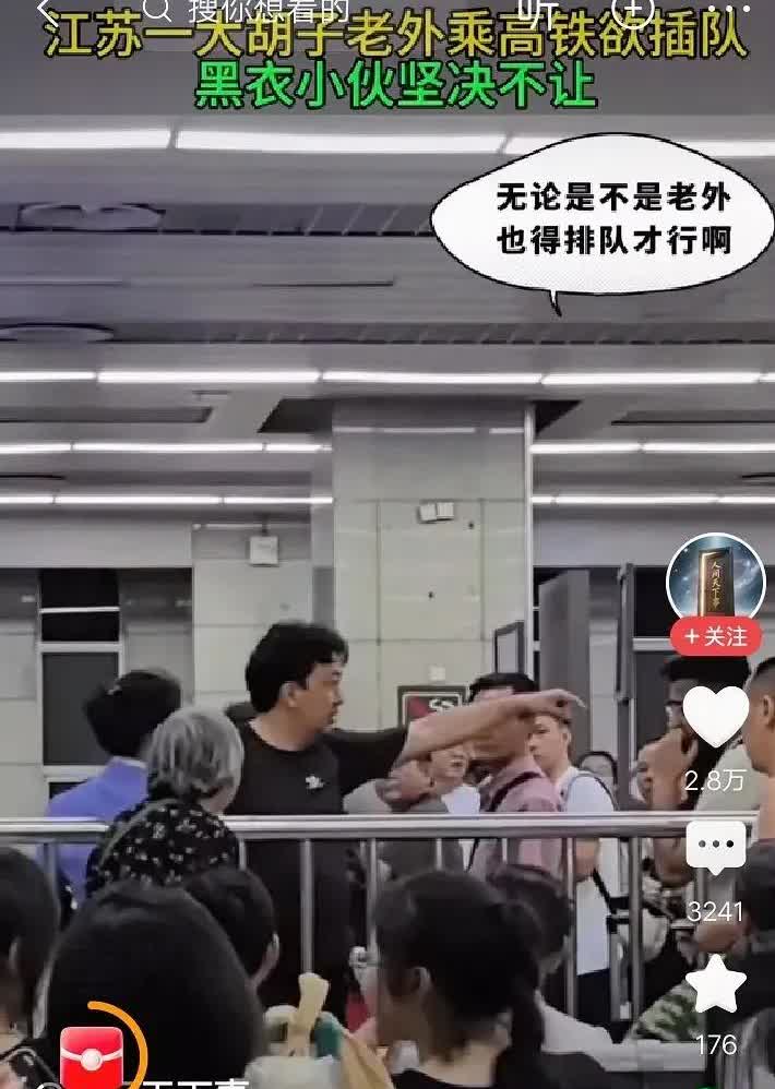 这乘客干得漂亮！

   高铁检票口，外籍男子想插队提前进站，被中国乘客一句