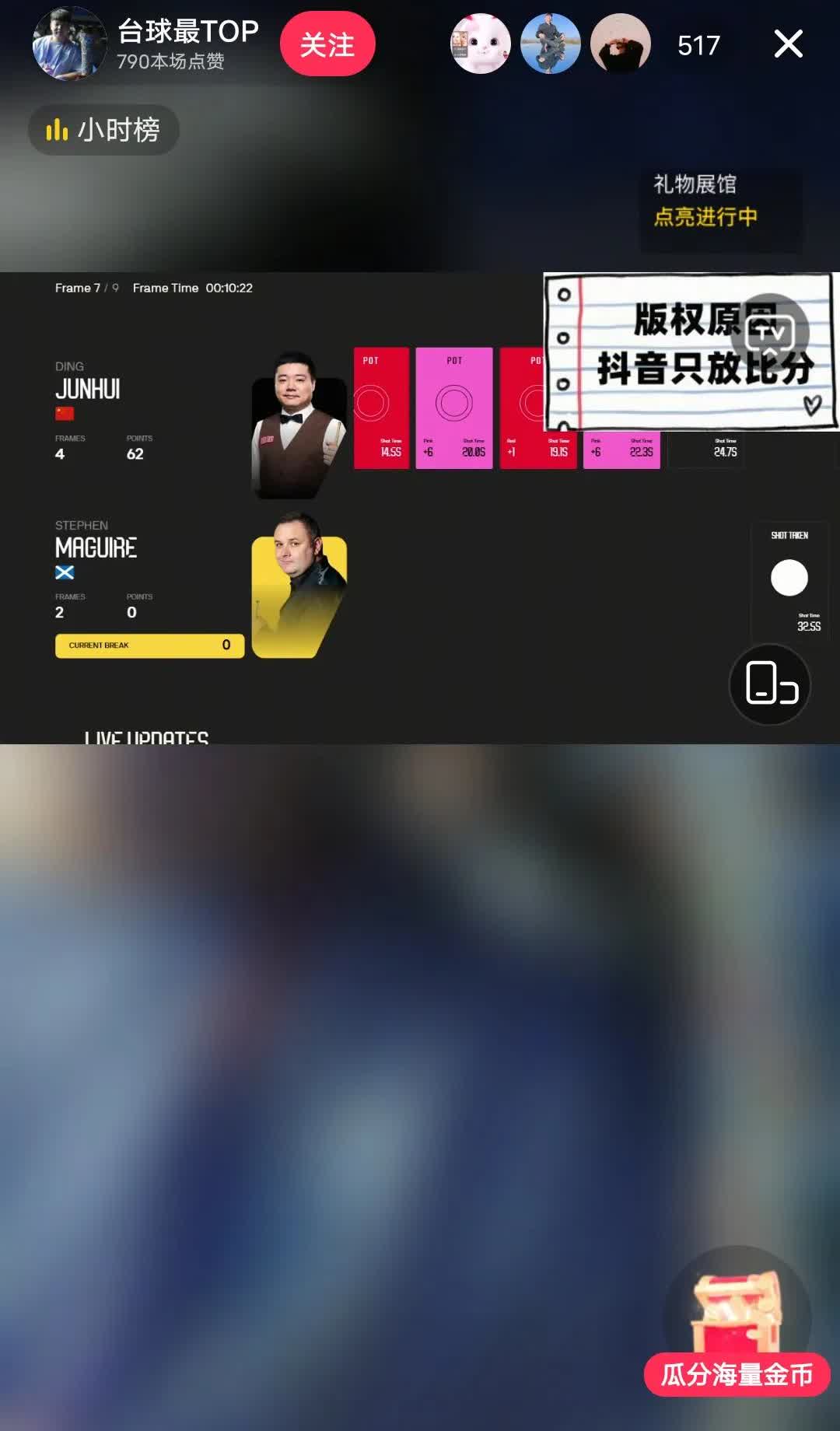沙特红包大师赛已经进入32进16阶段，目前已经有多达10人进入16强，中国军团目