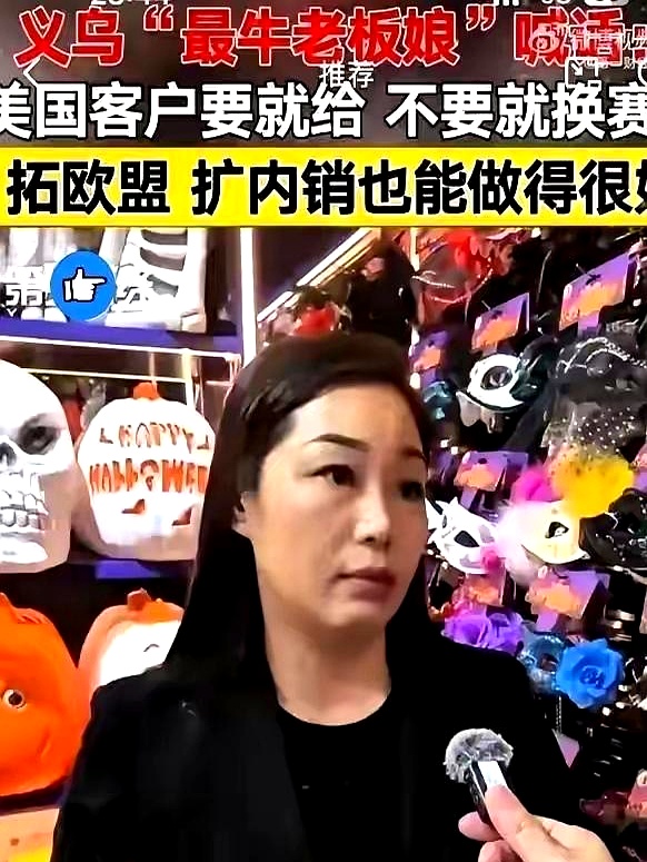 义乌老板娘火了！拒绝千万订单 cancellation，霸气回怼，这姐们儿有点东